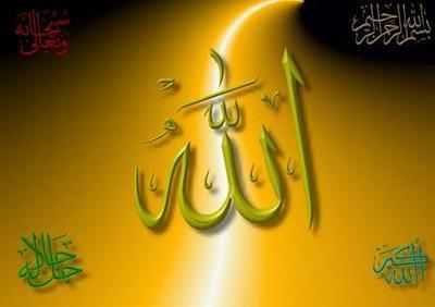 Ya Allah
